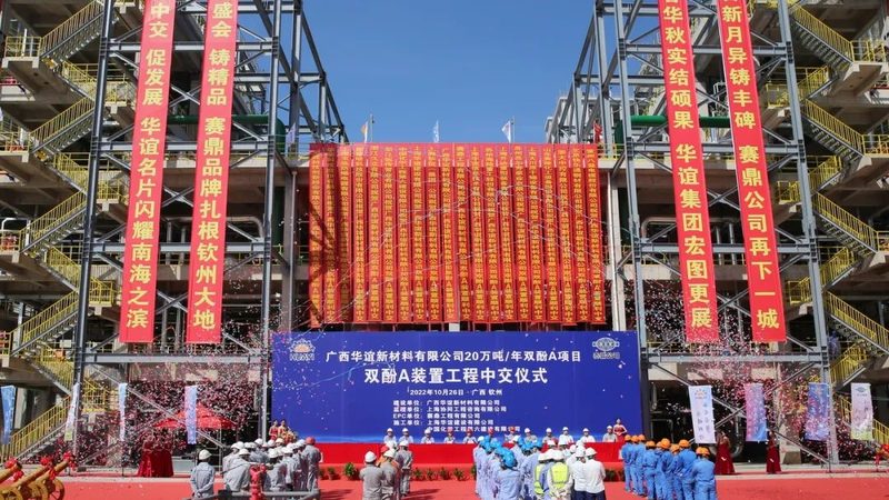 无机化工原料代理加盟：费用解析与市场洞察**
