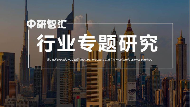 精细化工定制开发：揭秘定制化解决方案的报价构成
