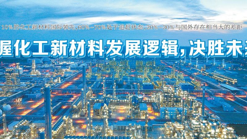 环评报告卡住项目？无机化工原料企业常踩的五个坑